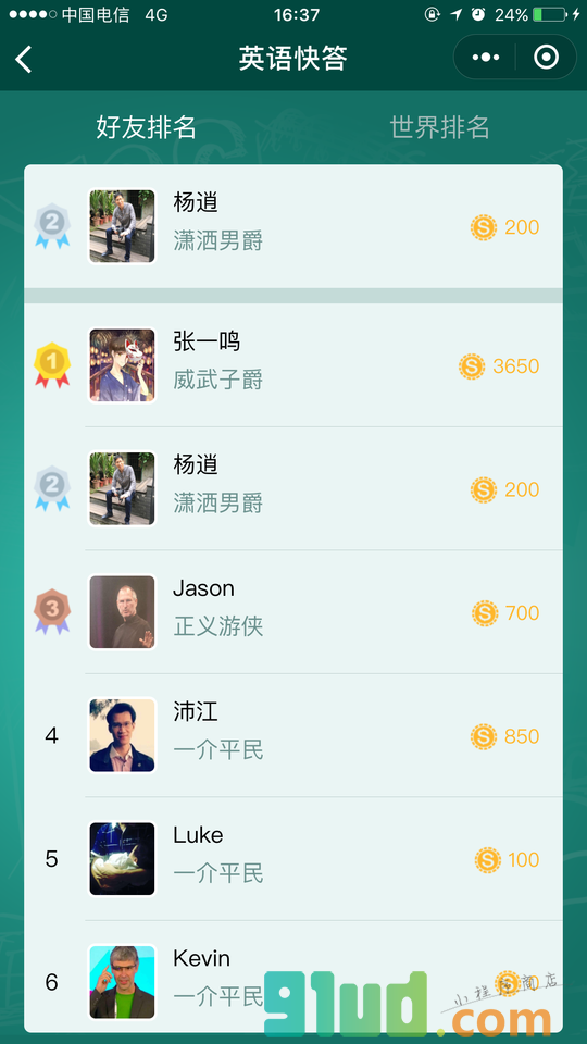 英语快答小程序截图