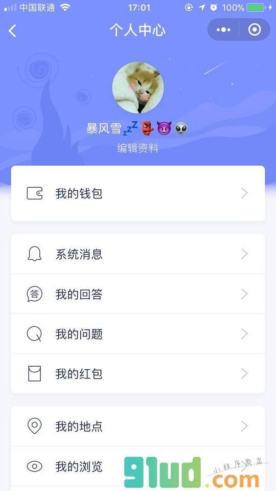 答纷奇小程序截图