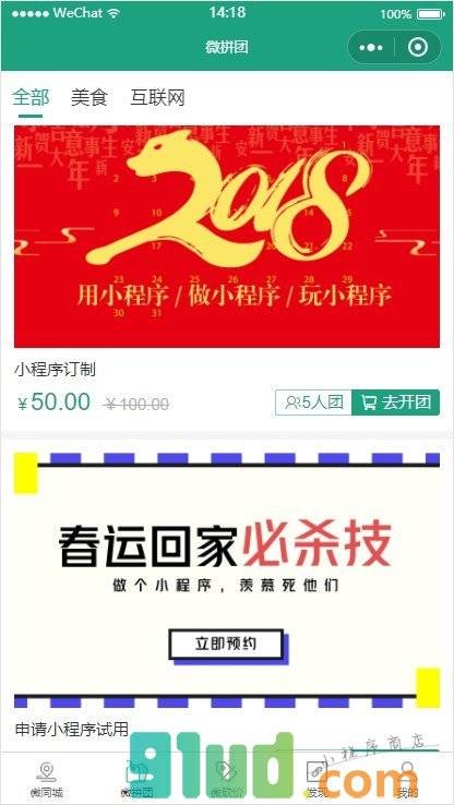 镇雄微生活圈+小程序截图