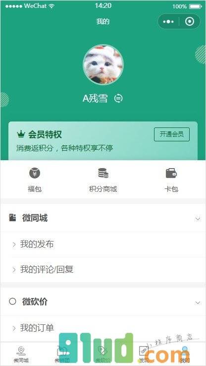 镇雄微生活圈+小程序截图