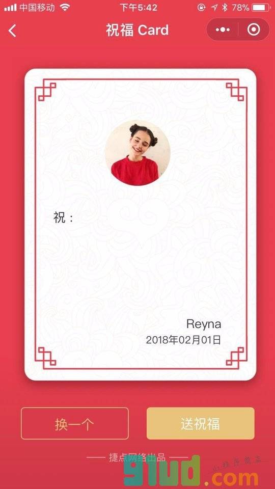 祝福Card小程序截图