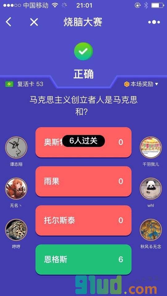 烧脑大赛小程序截图