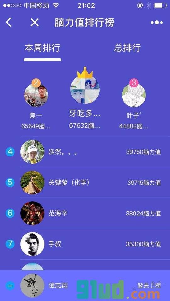 烧脑大赛小程序截图