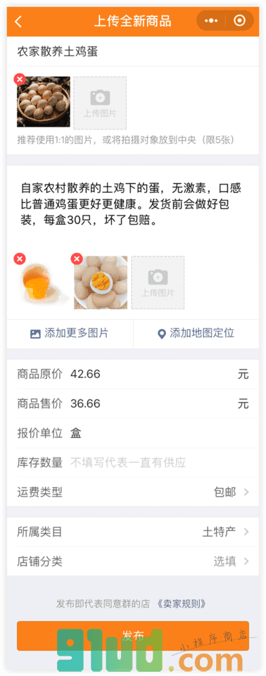 群的店小程序截图