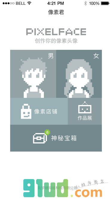 像素君小程序截图