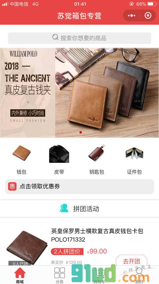 WILLIAMPOLO苏觉专卖店小程序截图