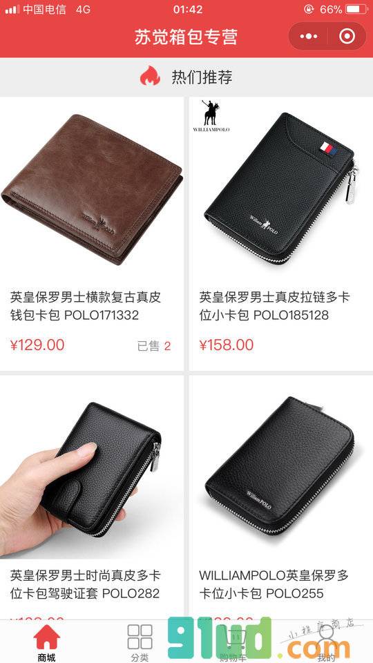 WILLIAMPOLO苏觉专卖店小程序截图
