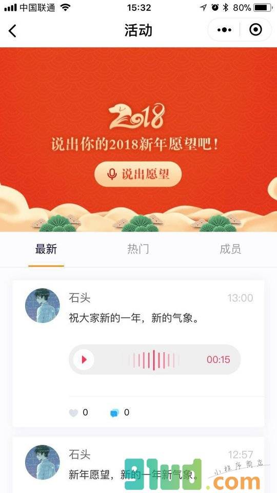 快跑i小程序截图