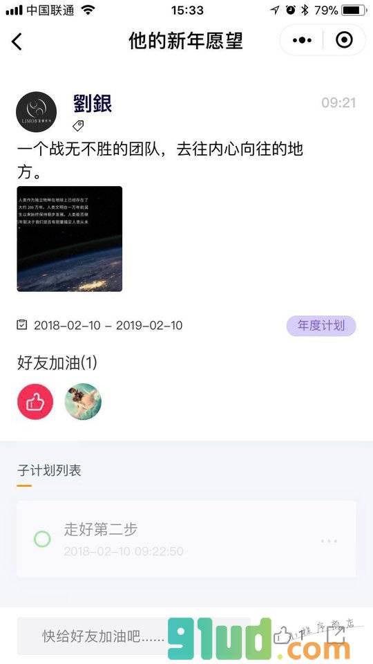 快跑i小程序截图