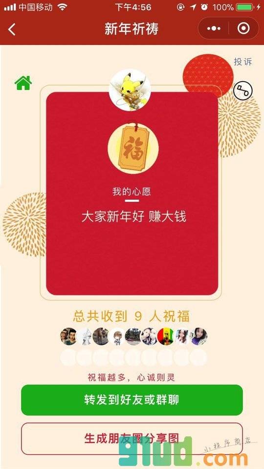 新年祈祷小程序截图