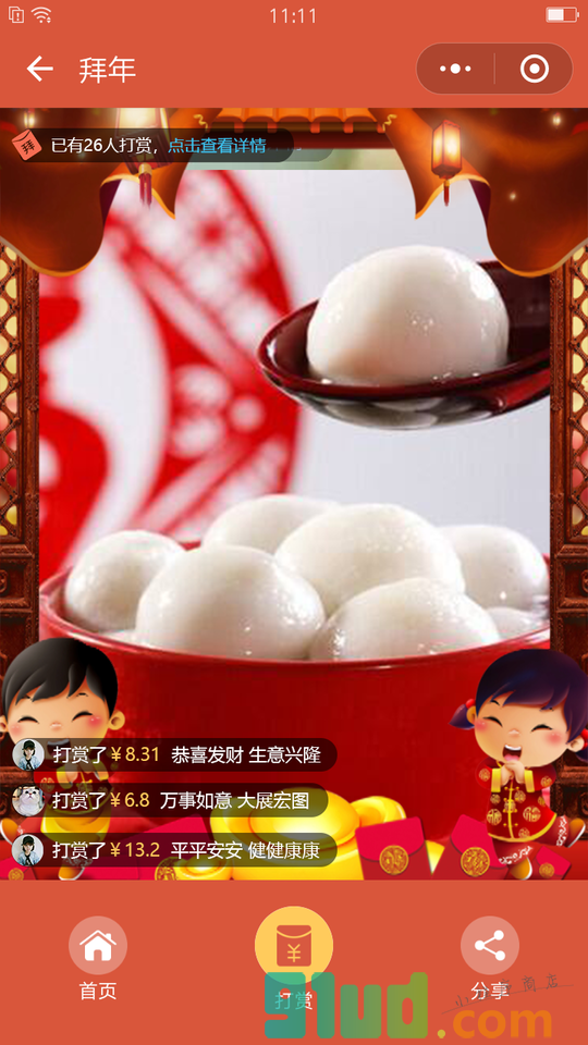 发拜年小视频小程序截图
