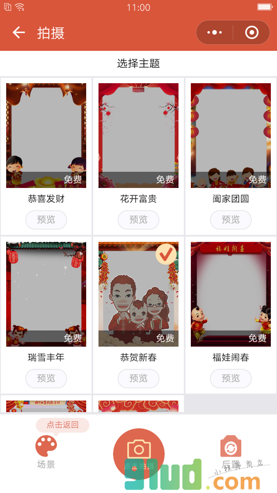 发拜年小视频小程序截图