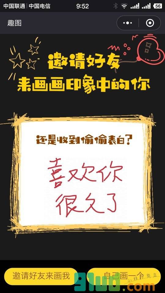 趣图小程序截图