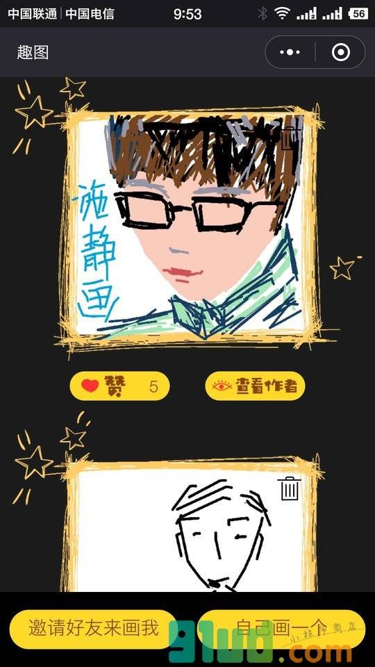 趣图小程序截图