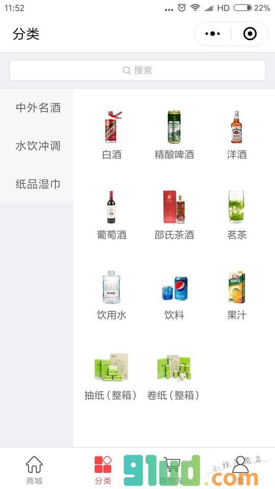 茶酒爱生活商城小程序截图