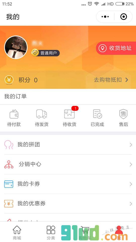 茶酒爱生活商城小程序截图