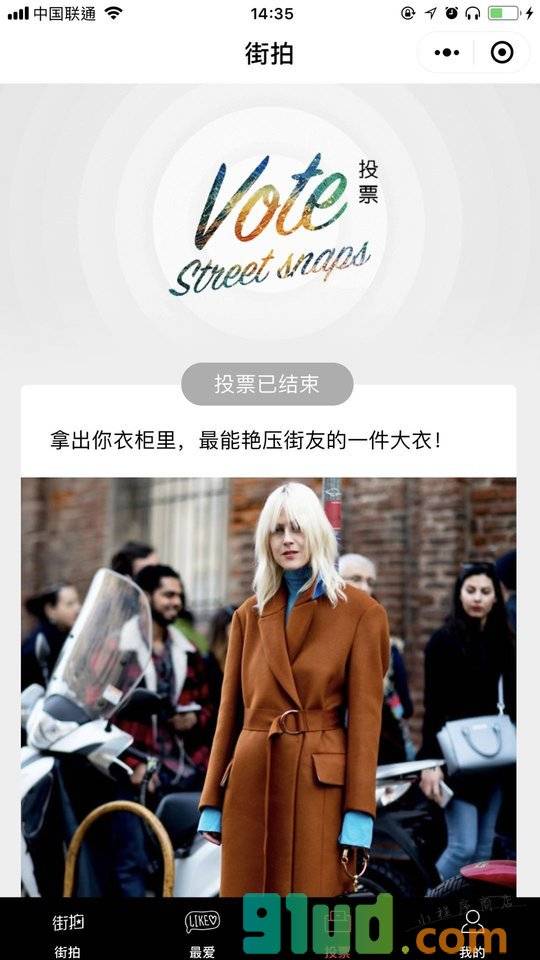 街拍APP小程序截图