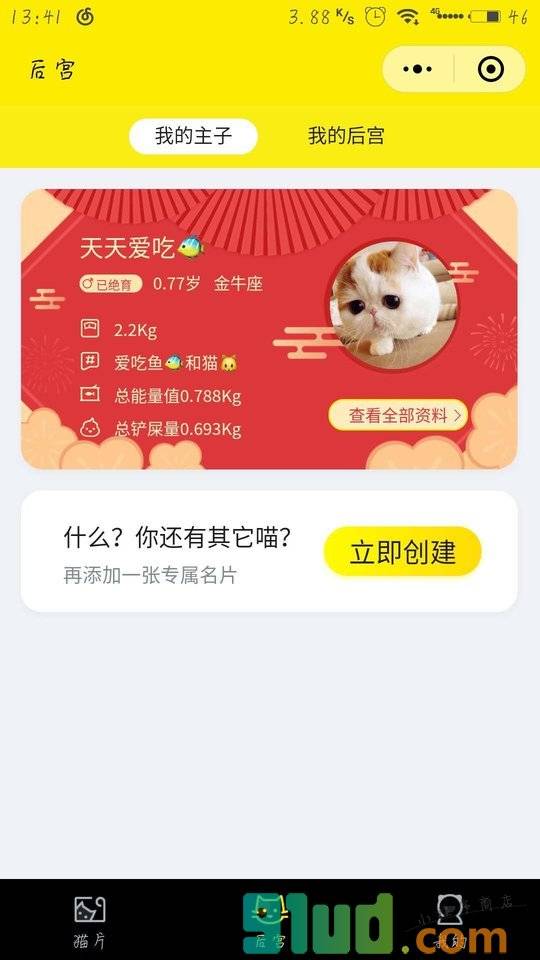 猫圈WeCat小程序截图