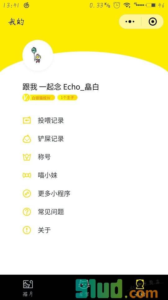 猫圈WeCat小程序截图