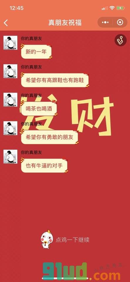 心意对话小程序截图