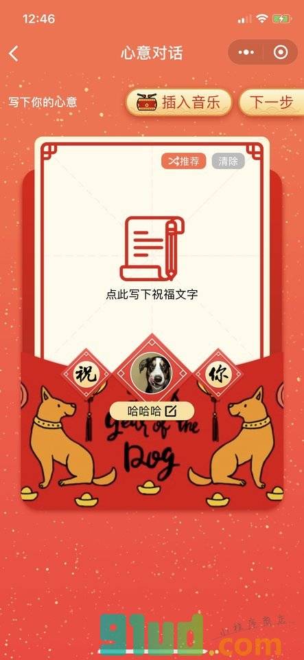 心意对话小程序截图