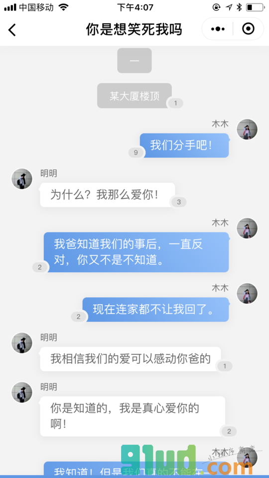 妖鹿说小程序截图