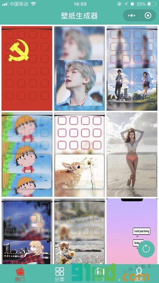 壁纸生成器小程序截图