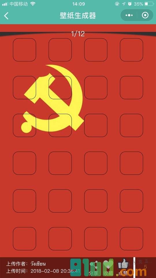 壁纸生成器小程序截图