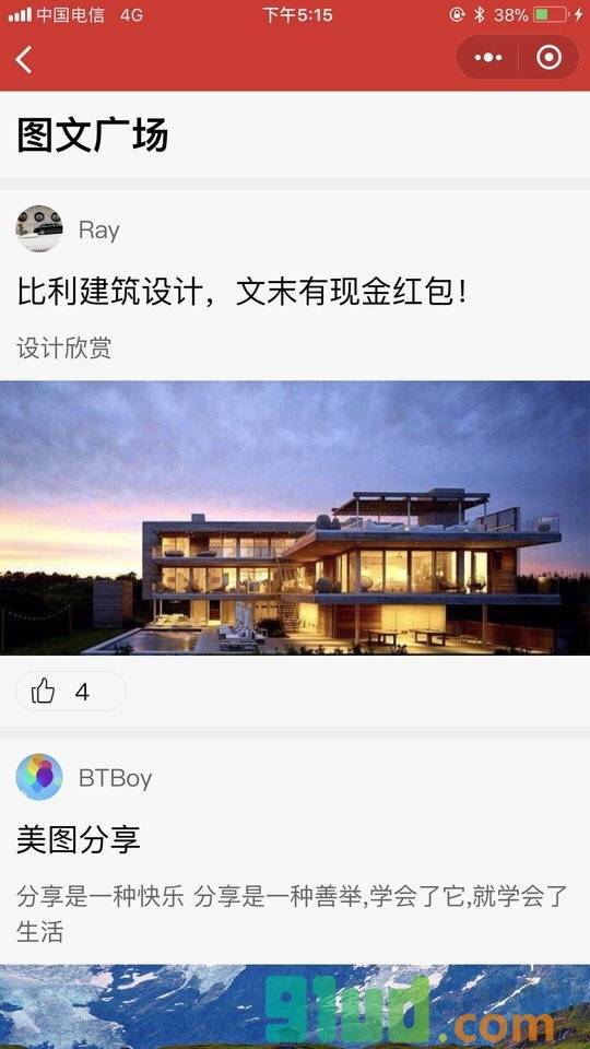拾趣小程序截图