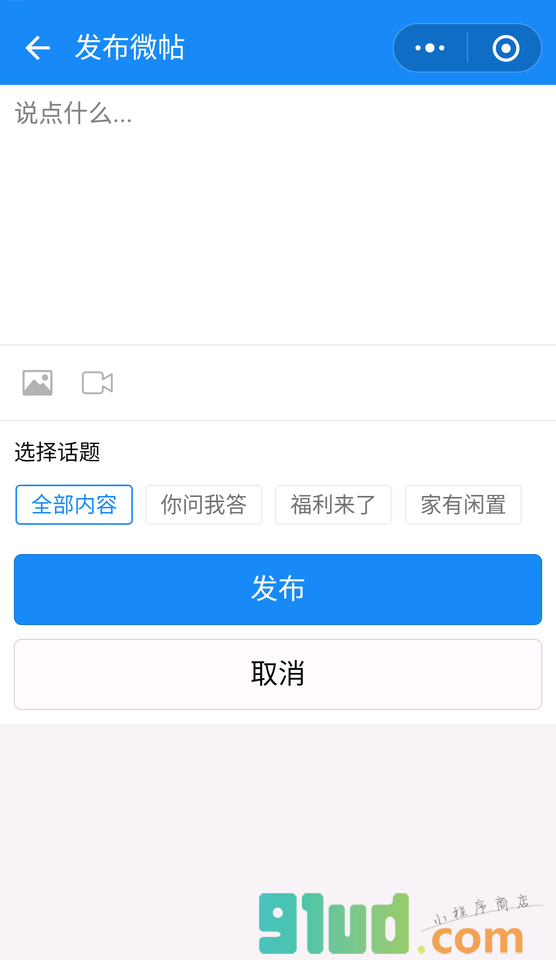 银川家长会小程序截图