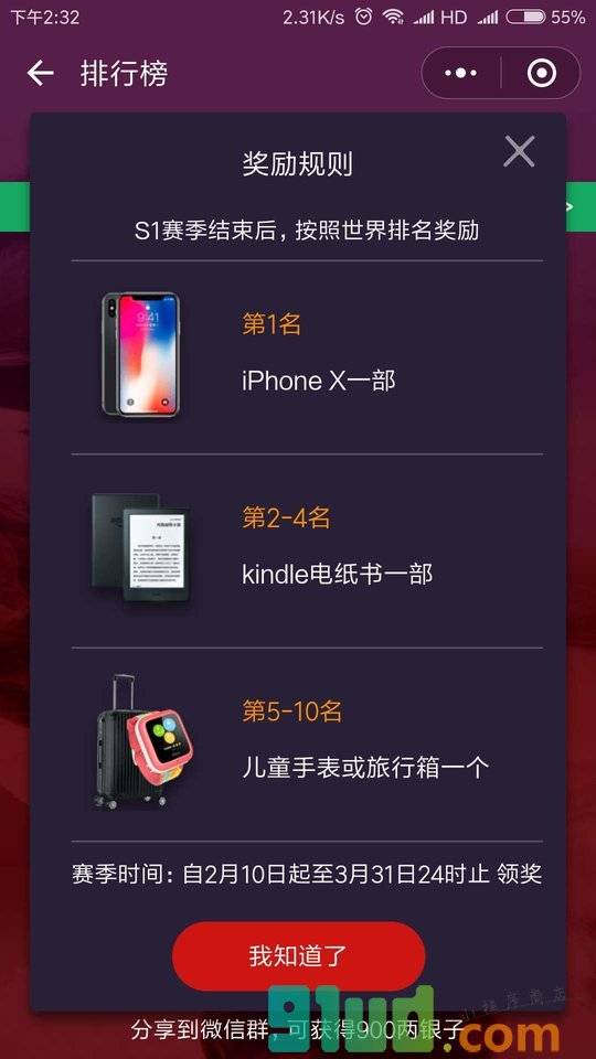 全民诗词大会小程序截图