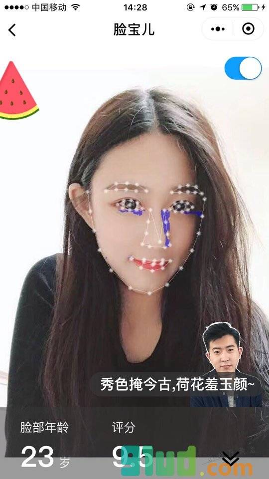 脸宝儿小程序截图