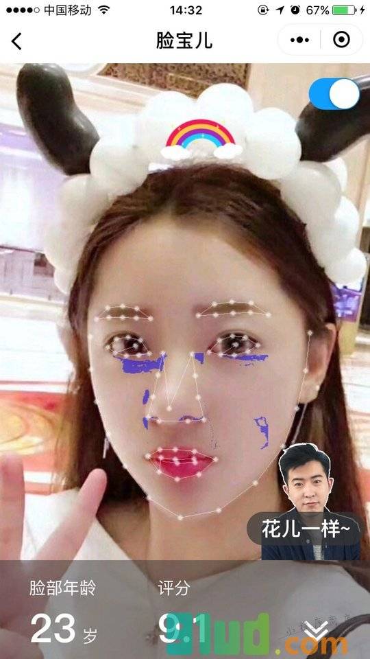 脸宝儿小程序截图