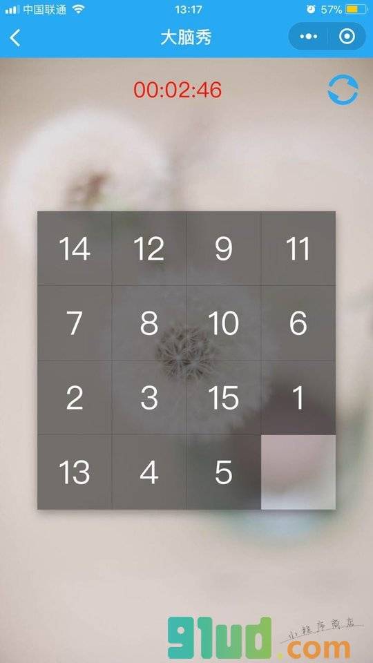 大脑秀小程序截图