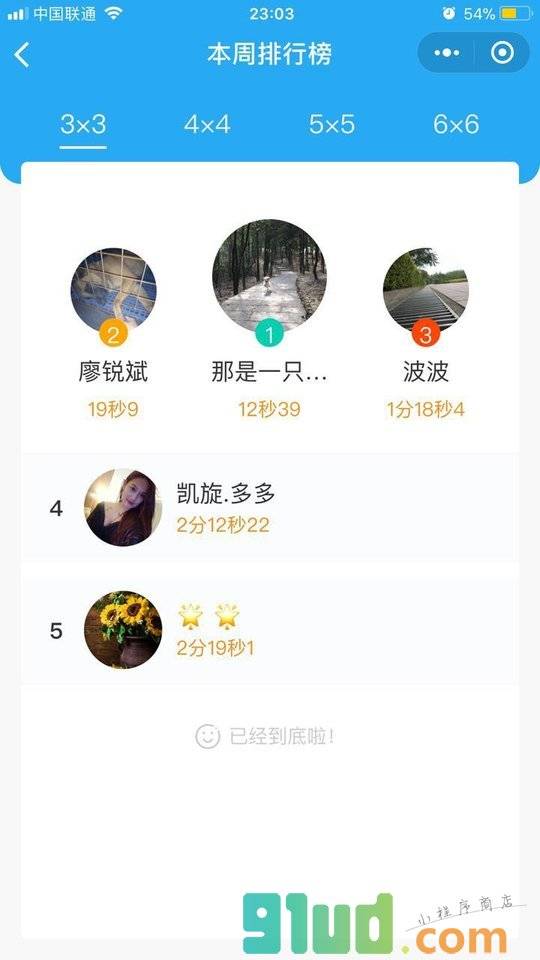 大脑秀小程序截图