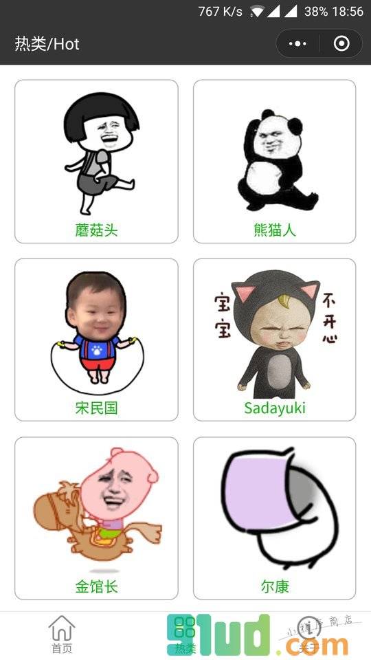 兔兔搜图小程序截图