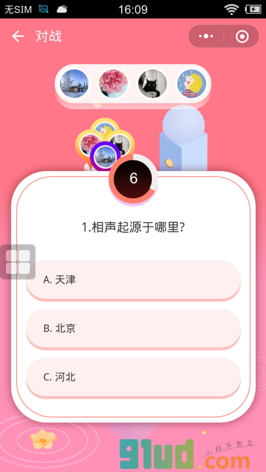 大富翁妈妈小程序截图