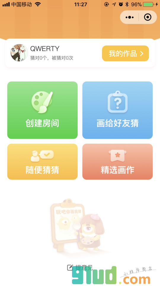 玩吧你画我猜小程序截图
