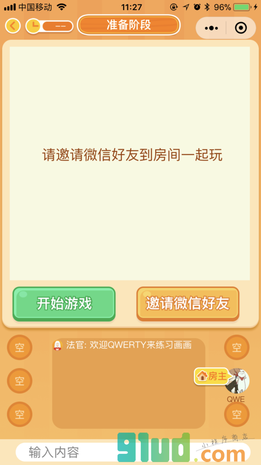 玩吧你画我猜小程序截图