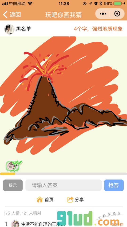 玩吧你画我猜小程序截图