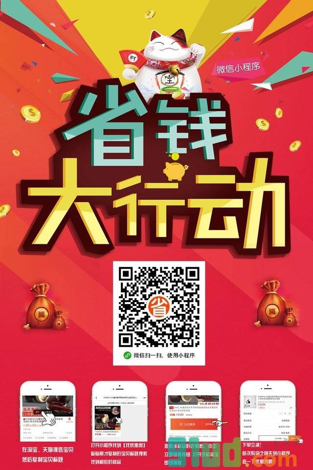 瑶瑶购小程序截图