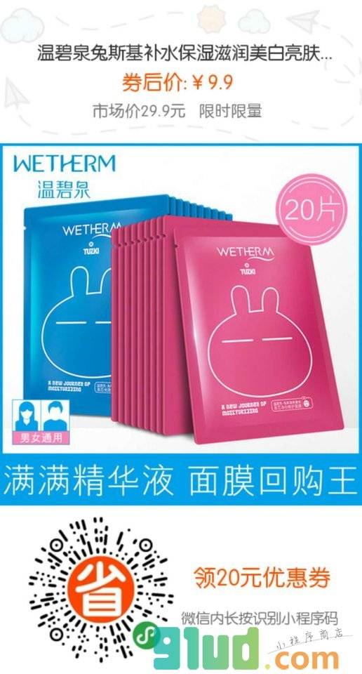 瑶瑶购小程序截图