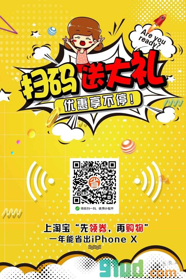 瑶瑶购小程序截图