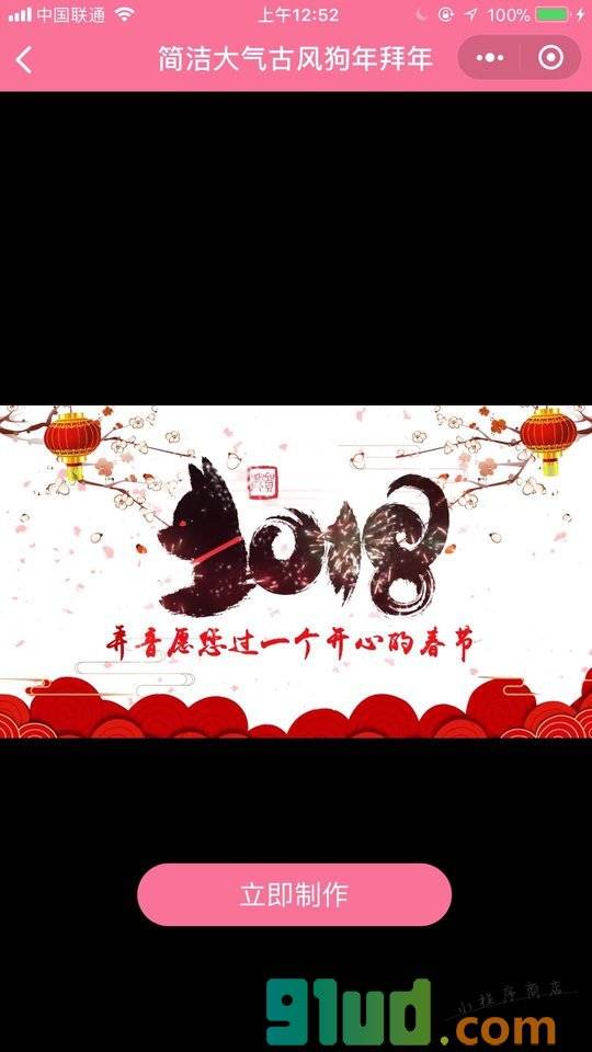 弄音小程序截图
