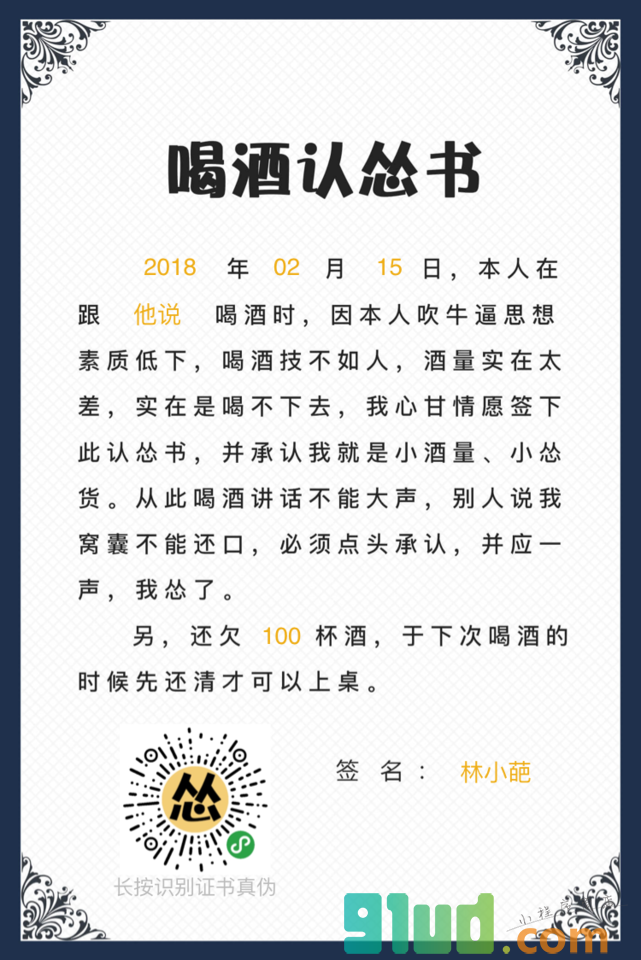 认怂书小程序截图