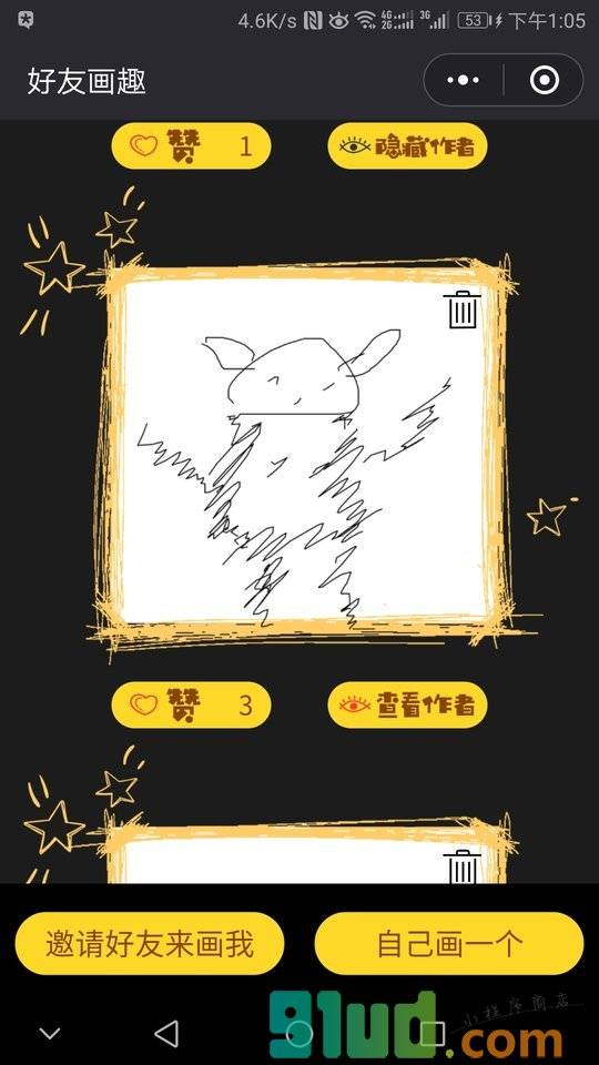 好友画趣小程序截图