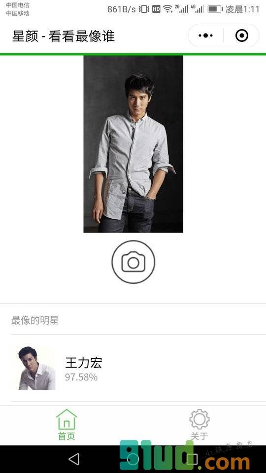 我是明星脸小程序截图