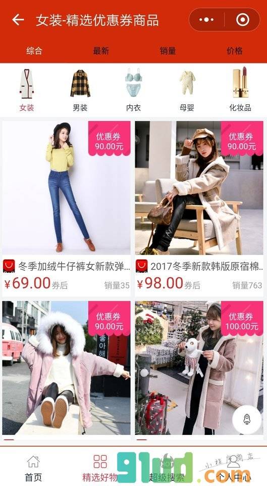 坏坏喵星人小程序截图