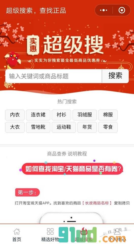坏坏喵星人小程序截图