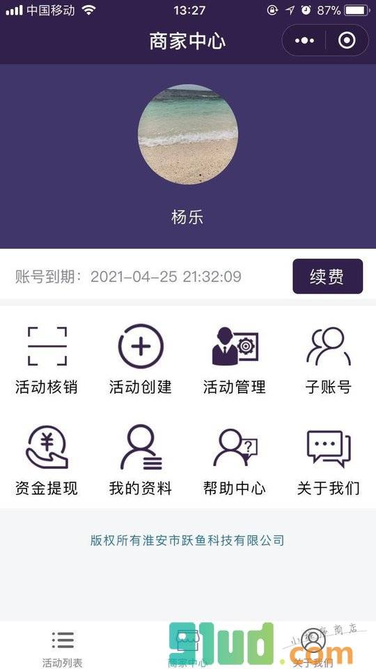 趣推邦小程序截图